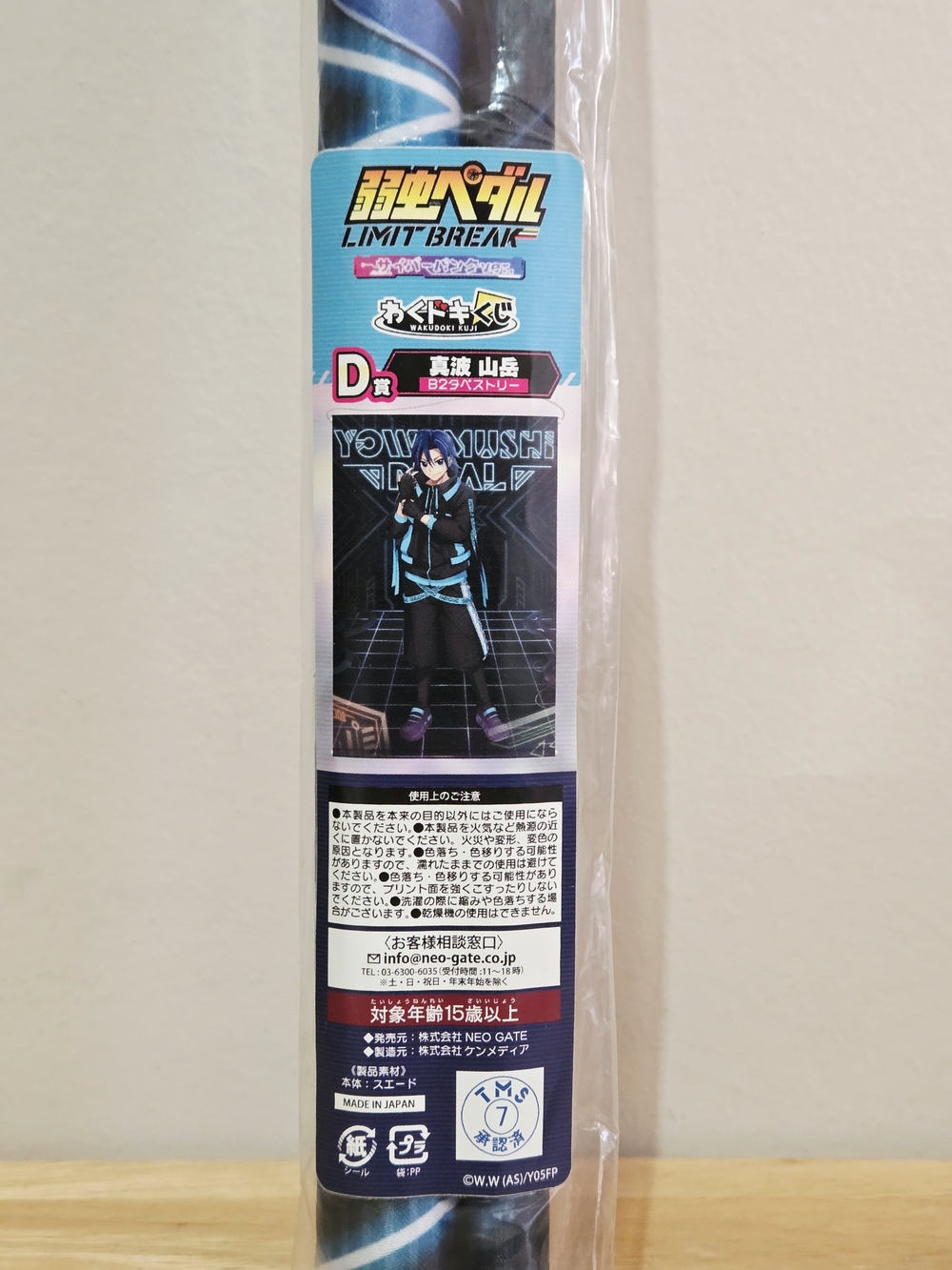 Yowamushi Pedal Limit Break Cyberpunk - Sangaku Manami - B2 Wall Scroll Tapestry